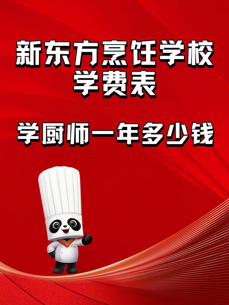 大专厨师烹饪学校,大专厨师烹饪学校有哪些-第1张图片-职教招生网 大专厨师烹饪学校,大专厨师烹饪学校有哪些-第1张图片-职教招生网
