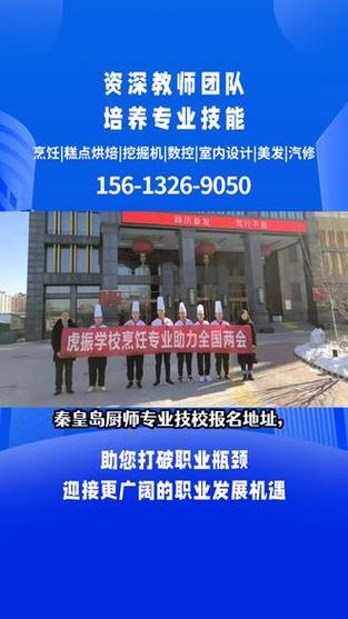大专厨师烹饪学校,大专厨师烹饪学校有哪些-第3张图片-职教招生网 大专厨师烹饪学校,大专厨师烹饪学校有哪些-第3张图片-职教招生网