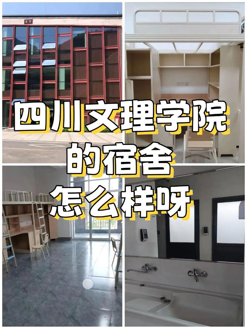 成都航空职业学院宿舍,成都航空职业学院宿舍环境?-第4张图片-职教招生网 成都航空职业学院宿舍,成都航空职业学院宿舍环境?-第4张图片-职教招生网