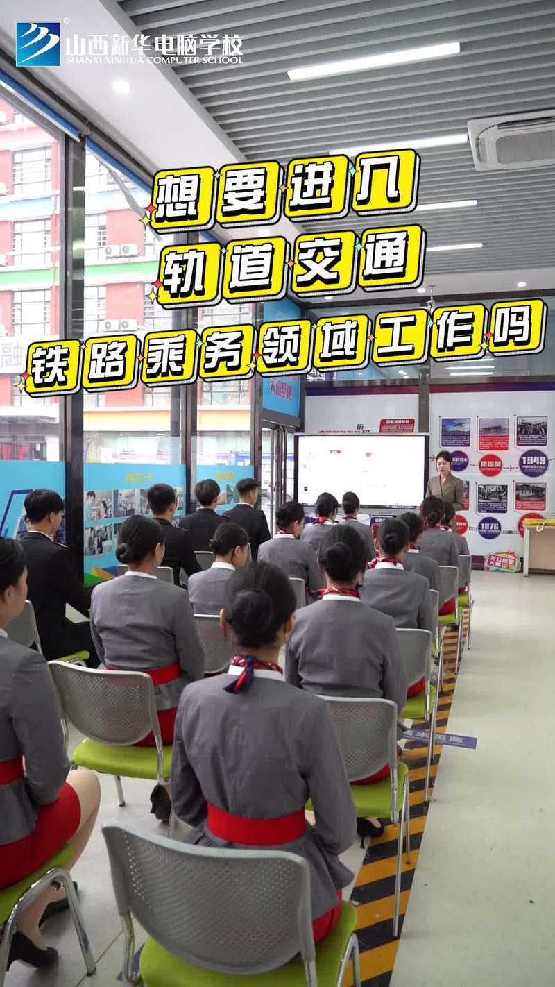 读空乘专业学费是多少?读空乘专业学费是多少钱?-第2张图片-职教招生网 读空乘专业学费是多少?读空乘专业学费是多少钱?-第2张图片-职教招生网