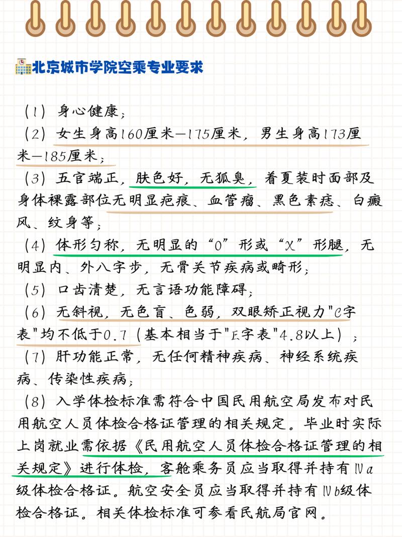 读空乘专业学费是多少?读空乘专业学费是多少钱?-第4张图片-职教招生网 读空乘专业学费是多少?读空乘专业学费是多少钱?-第4张图片-职教招生网