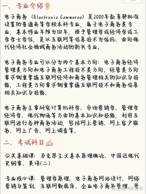 电子商务专业简介,电子商务专业简介中职?-第6张图片-职教招生网 电子商务专业简介,电子商务专业简介中职?-第6张图片-职教招生网