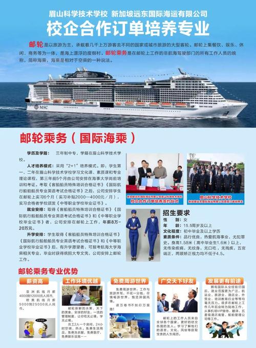 眉山科技职业学校,眉山科技职业学校为什么冒充实验高级中学招生?-第2张图片-职教招生网 眉山科技职业学校,眉山科技职业学校为什么冒充实验高级中学招生?-第2张图片-职教招生网