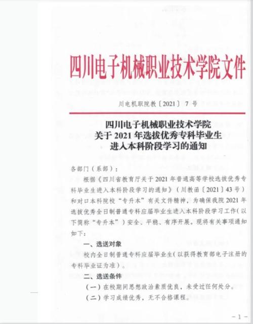 电子机械职业技术学院,电子机械职业技术学院在哪里?-第4张图片-职教招生网 电子机械职业技术学院,电子机械职业技术学院在哪里?-第4张图片-职教招生网