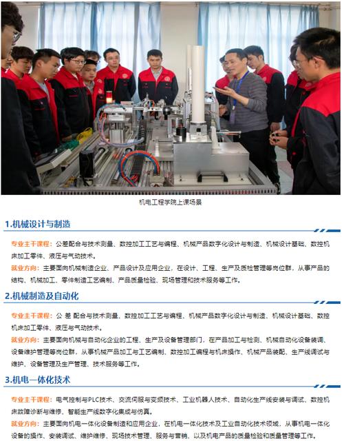 电子机械职业技术学院,电子机械职业技术学院在哪里?-第7张图片-职教招生网 电子机械职业技术学院,电子机械职业技术学院在哪里?-第7张图片-职教招生网