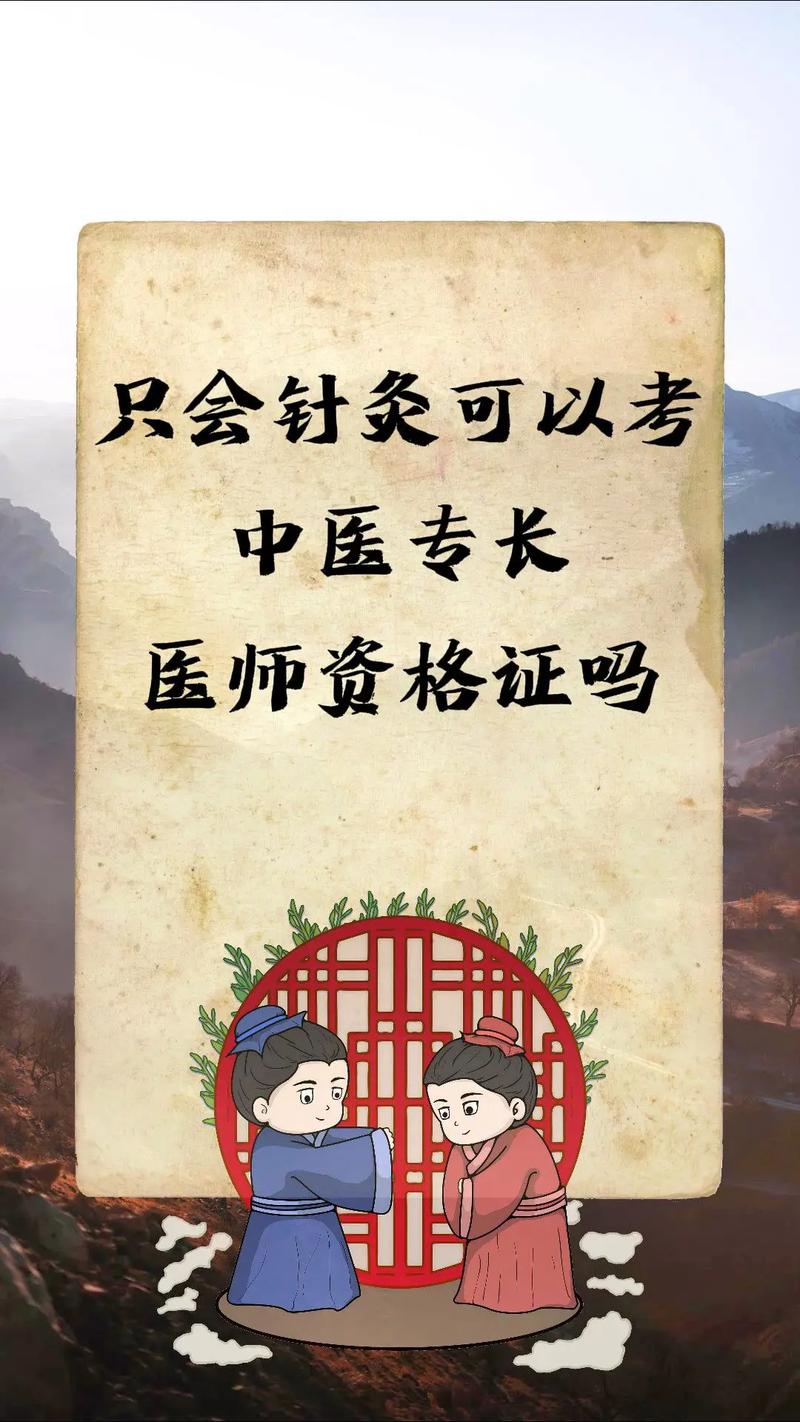 针灸推拿学校哪家好，学针灸推拿哪个学校好