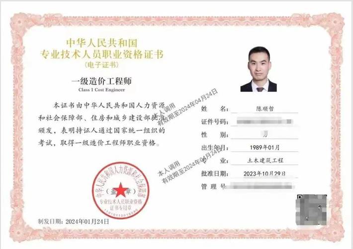 工程造价分专业?工程造价分为几个专业?-第5张图片-职教招生网 工程造价分专业?工程造价分为几个专业?-第5张图片-职教招生网