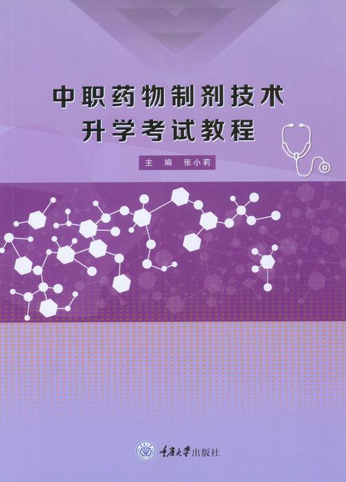 中职药剂专业就业,中职药剂专业就业前景怎么样?-第1张图片-职教招生网 中职药剂专业就业,中职药剂专业就业前景怎么样?-第1张图片-职教招生网