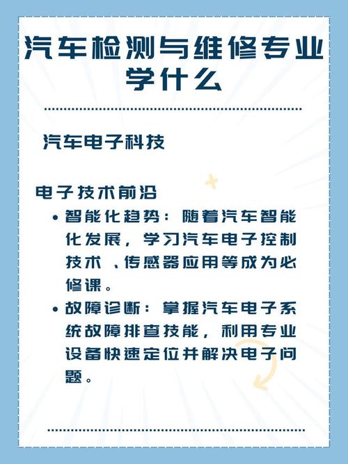 汽车检测与维修专业主要学什么？汽车检测与维修专业主要学什么科目？-第2张图片-职教招生网