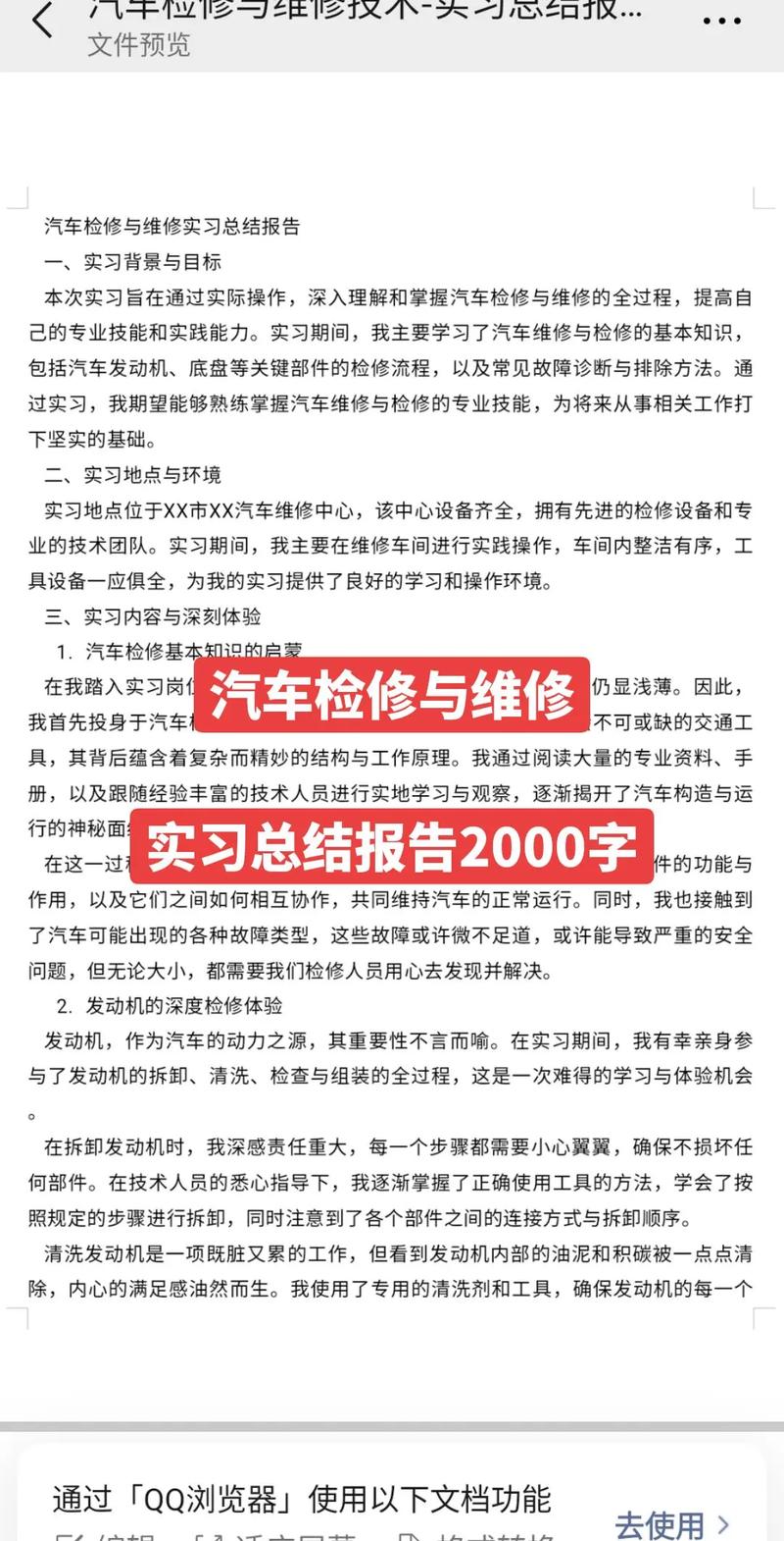 汽车检测与维修专业主要学什么？汽车检测与维修专业主要学什么科目？-第3张图片-职教招生网