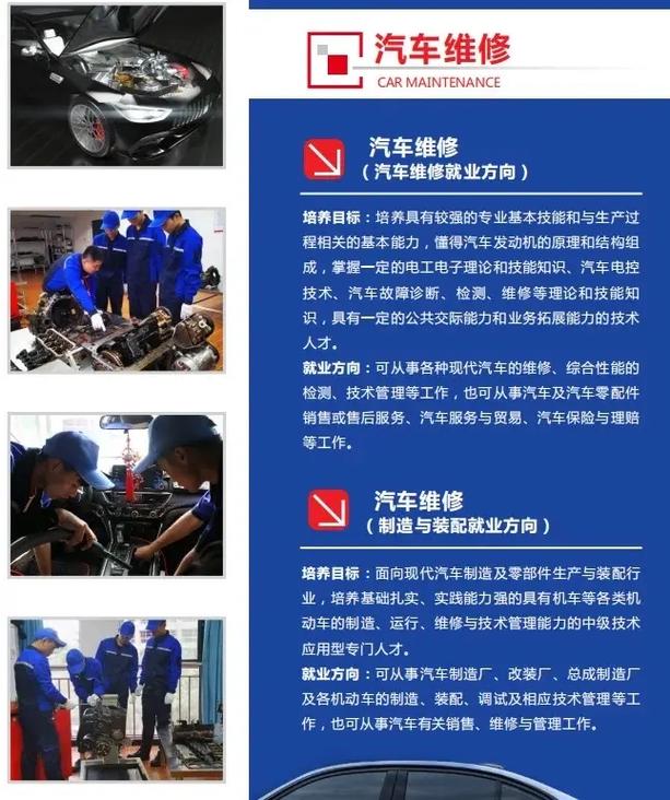 汽车检测与维修专业主要学什么？汽车检测与维修专业主要学什么科目？-第4张图片-职教招生网
