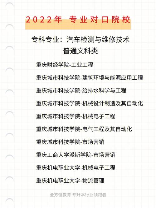 汽车检测与维修专业主要学什么？汽车检测与维修专业主要学什么科目？-第7张图片-职教招生网