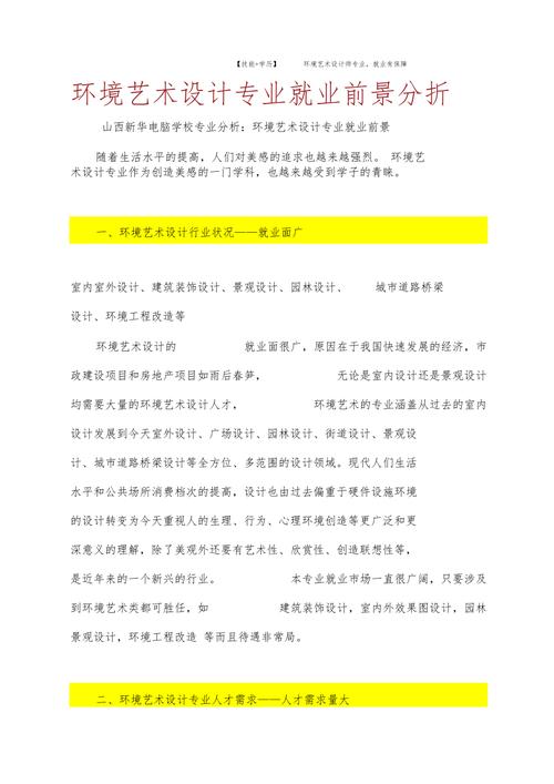 室内设计专业能干什么,室内设计能干啥?-第5张图片-职教招生网 室内设计专业能干什么,室内设计能干啥?-第5张图片-职教招生网