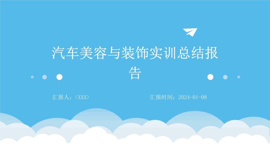 汽车美容装潢前景如何?汽车美容装饰装潢?-第7张图片-职教招生网 汽车美容装潢前景如何?汽车美容装饰装潢?-第7张图片-职教招生网