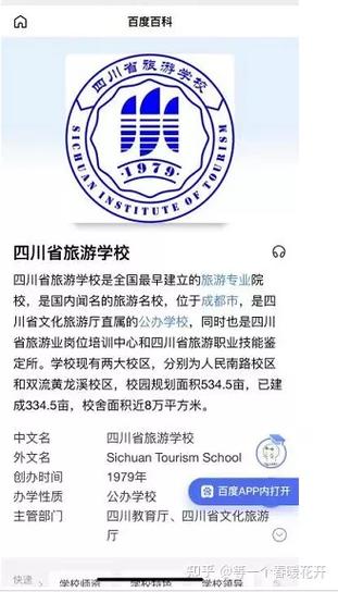 四川省旅游学校在哪?四川旅游学校简介?-第4张图片-职教招生网 四川省旅游学校在哪?四川旅游学校简介?-第4张图片-职教招生网