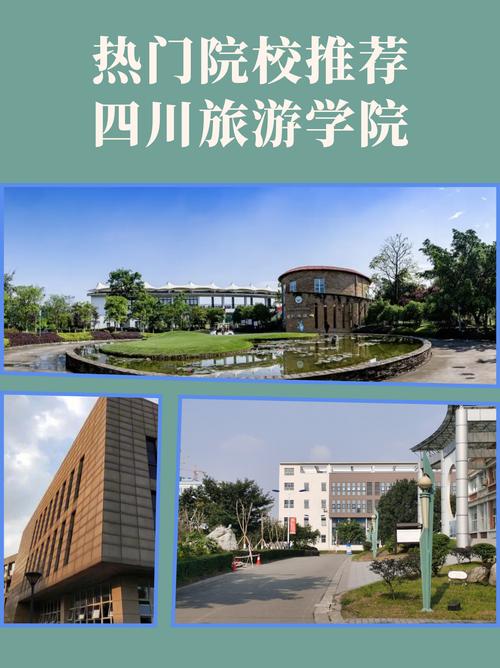 四川省旅游学校在哪?四川旅游学校简介?-第7张图片-职教招生网 四川省旅游学校在哪?四川旅游学校简介?-第7张图片-职教招生网