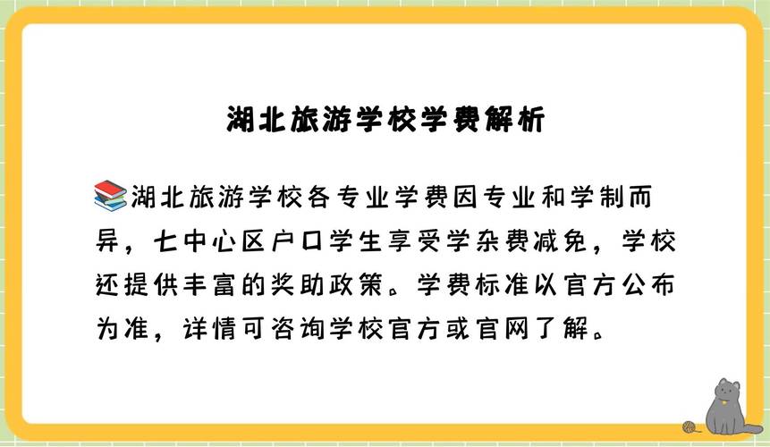 武汉旅游学校招生简章?武汉旅游学校怎么样?-第4张图片-职教招生网 武汉旅游学校招生简章?武汉旅游学校怎么样?-第4张图片-职教招生网