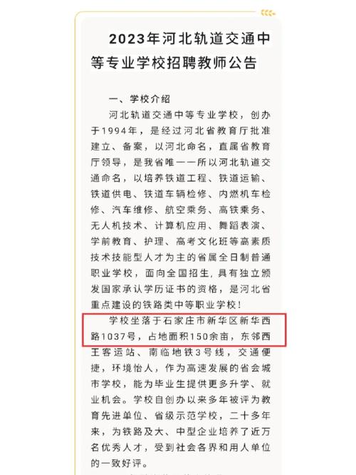 轨道交通职业学校报名？轨道交通职高？