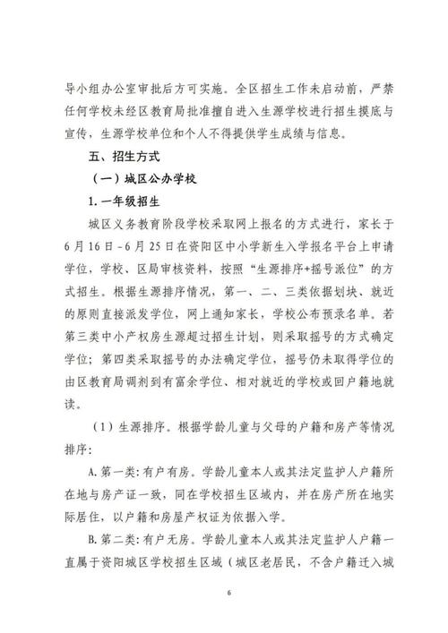 轨道交通职业学校报名?轨道交通职高?-第2张图片-职教招生网 轨道交通职业学校报名?轨道交通职高?-第2张图片-职教招生网