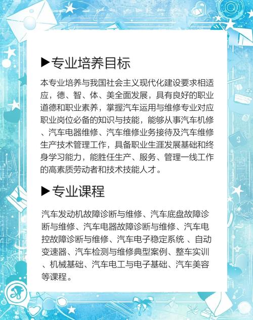 汽车运用与维修专业中专?汽车运用与维修专业中专学校排名?-第7张图片-职教招生网 汽车运用与维修专业中专?汽车运用与维修专业中专学校排名?-第7张图片-职教招生网
