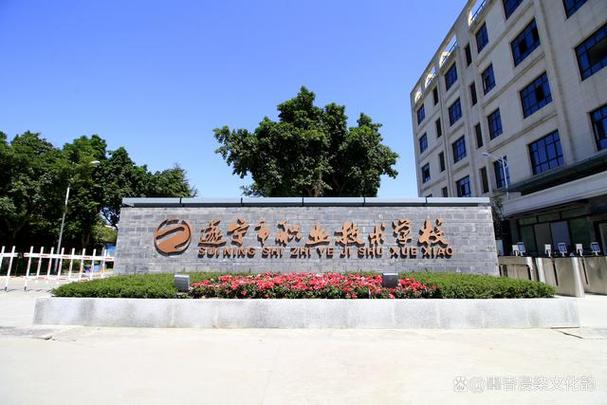 成都遂宁职业学校,四川遂宁职业学校地址?-第7张图片-职教招生网 成都遂宁职业学校,四川遂宁职业学校地址?-第7张图片-职教招生网