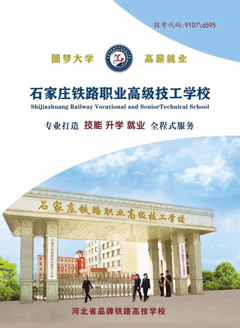 职业技术学校技工学校,职业技工学校属于什么学历-第3张图片-职教招生网 职业技术学校技工学校,职业技工学校属于什么学历-第3张图片-职教招生网