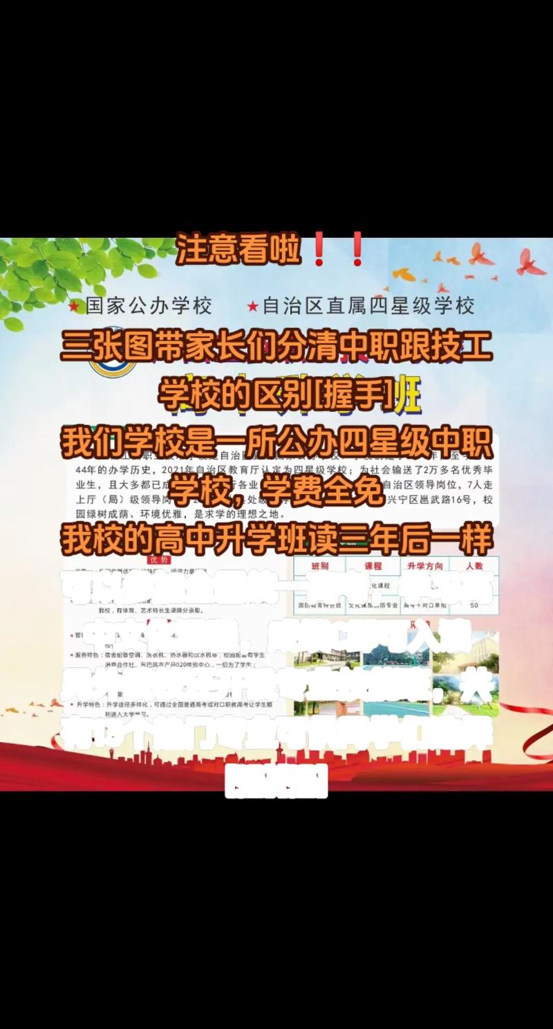职业技术学校技工学校,职业技工学校属于什么学历-第5张图片-职教招生网 职业技术学校技工学校,职业技工学校属于什么学历-第5张图片-职教招生网