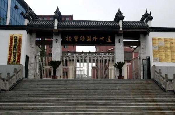 达州水电学校,达州水电学校历任校长?-第6张图片-职教招生网 达州水电学校,达州水电学校历任校长?-第6张图片-职教招生网