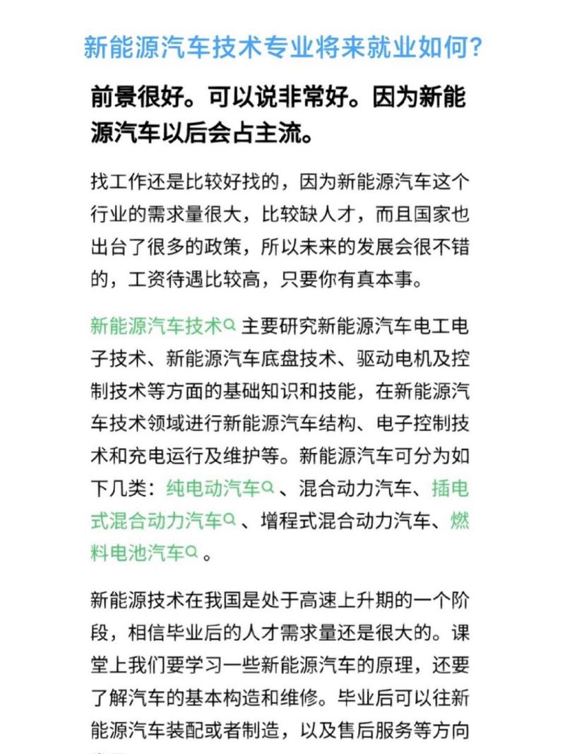 新能源汽车检测与维修前景怎么样，新能源汽车检测与维修技术就业方向