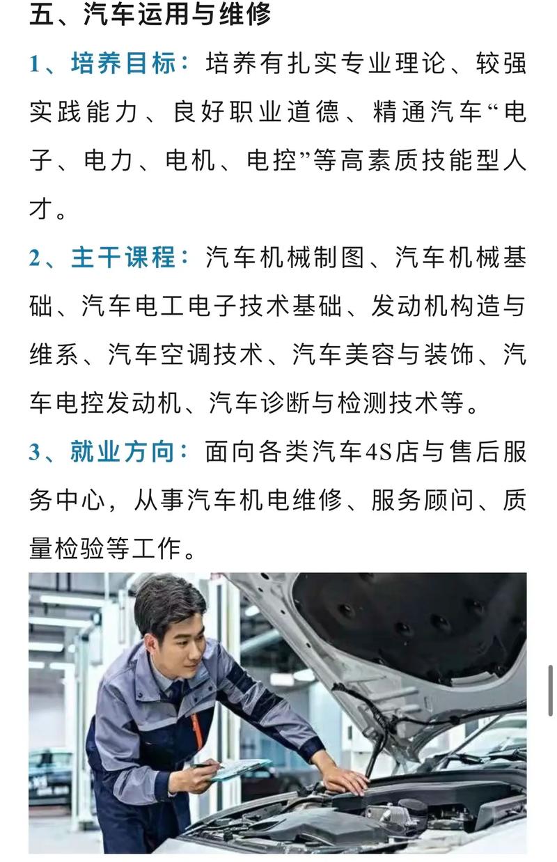 新能源汽车检测与维修前景怎么样,新能源汽车检测与维修技术就业方向-第2张图片-职教招生网 新能源汽车检测与维修前景怎么样,新能源汽车检测与维修技术就业方向-第2张图片-职教招生网