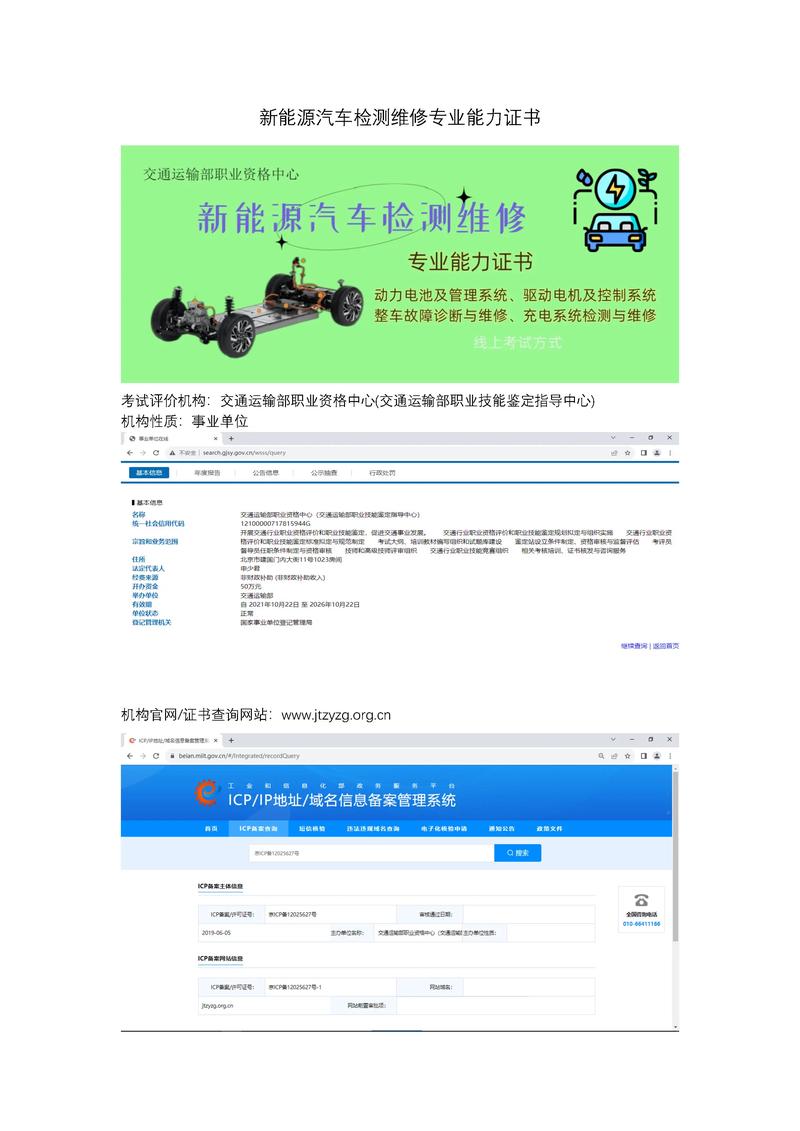 新能源汽车检测与维修前景怎么样,新能源汽车检测与维修技术就业方向-第6张图片-职教招生网 新能源汽车检测与维修前景怎么样,新能源汽车检测与维修技术就业方向-第6张图片-职教招生网