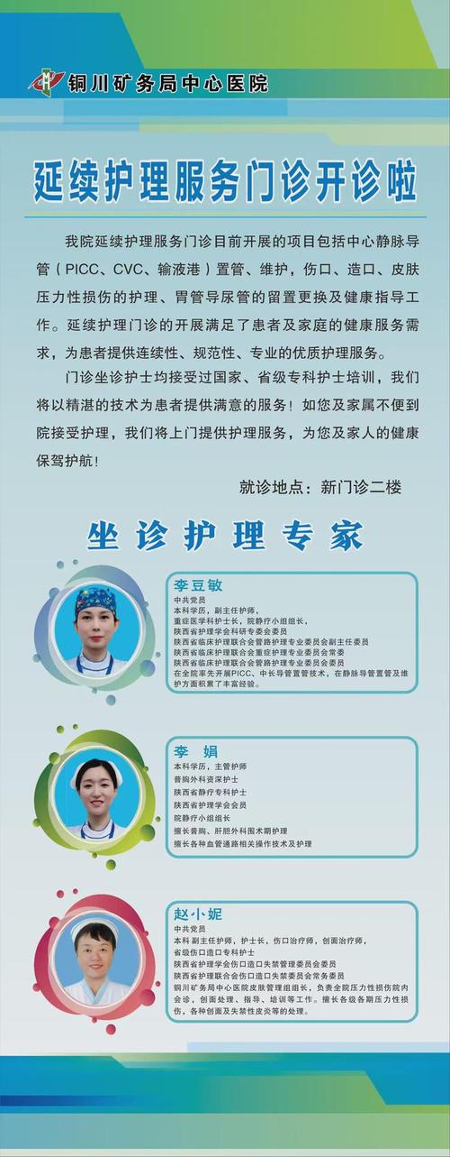 护理专业委员会?护理专业委员会职责?-第2张图片-职教招生网 护理专业委员会?护理专业委员会职责?-第2张图片-职教招生网