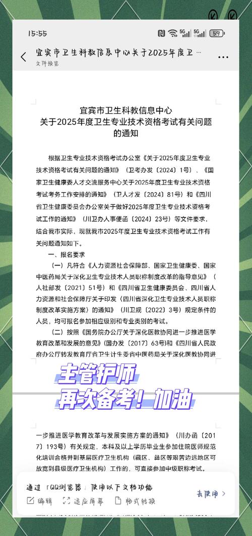 护理专业委员会?护理专业委员会职责?-第5张图片-职教招生网 护理专业委员会?护理专业委员会职责?-第5张图片-职教招生网