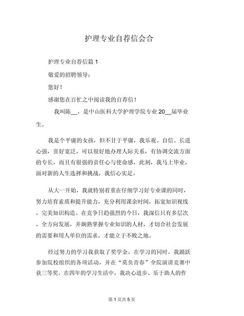 护理专业委员会?护理专业委员会职责?-第6张图片-职教招生网 护理专业委员会?护理专业委员会职责?-第6张图片-职教招生网