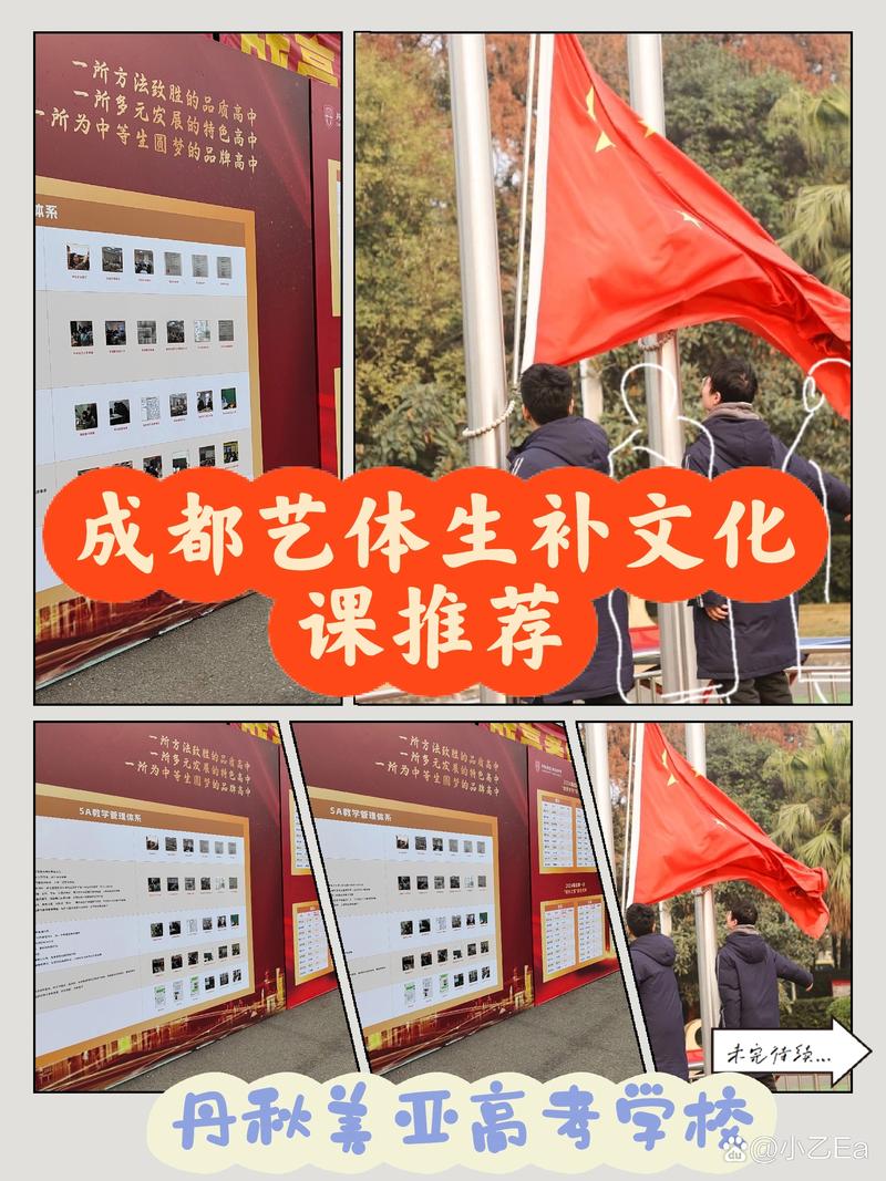 成都艺体文化课集训学校?成都艺体文化培训学校排名?-第4张图片-职教招生网 成都艺体文化课集训学校?成都艺体文化培训学校排名?-第4张图片-职教招生网