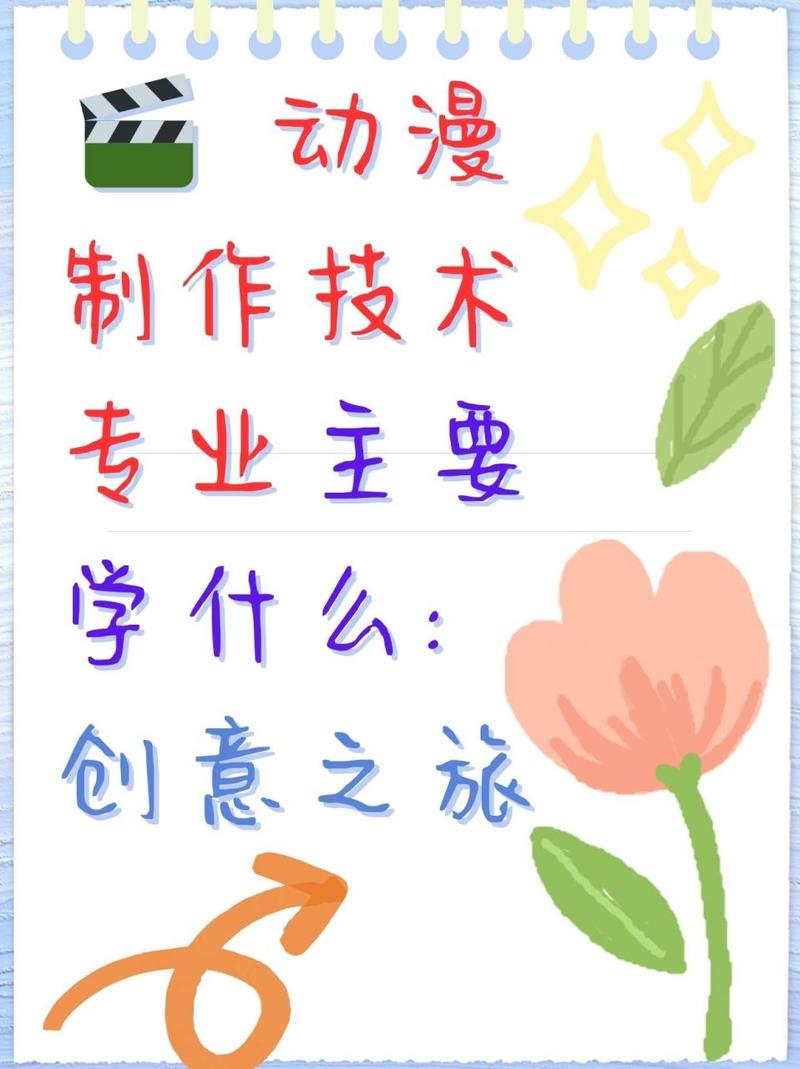 动漫游戏属于什么专业?动漫游戏专业前景如何?-第1张图片-职教招生网 动漫游戏属于什么专业?动漫游戏专业前景如何?-第1张图片-职教招生网
