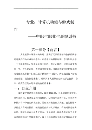 动漫游戏属于什么专业?动漫游戏专业前景如何?-第2张图片-职教招生网 动漫游戏属于什么专业?动漫游戏专业前景如何?-第2张图片-职教招生网