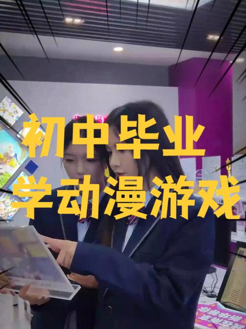 动漫游戏属于什么专业?动漫游戏专业前景如何?-第3张图片-职教招生网 动漫游戏属于什么专业?动漫游戏专业前景如何?-第3张图片-职教招生网