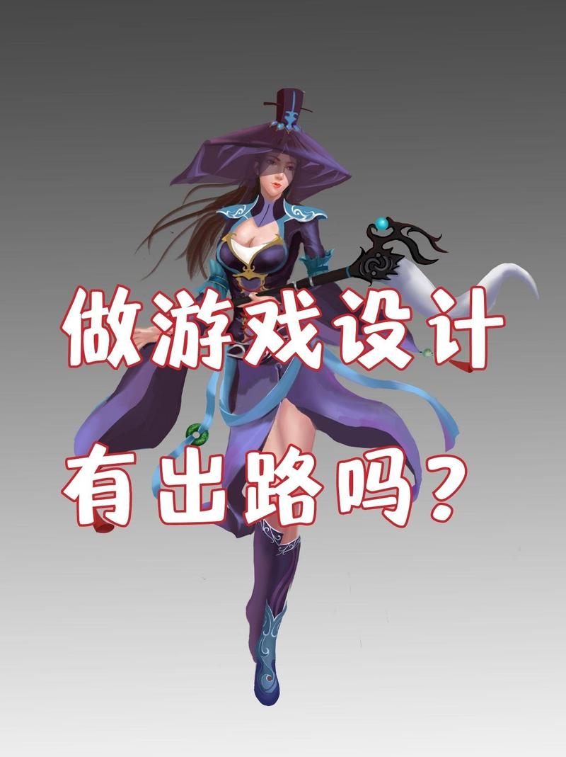 动漫游戏属于什么专业?动漫游戏专业前景如何?-第5张图片-职教招生网 动漫游戏属于什么专业?动漫游戏专业前景如何?-第5张图片-职教招生网