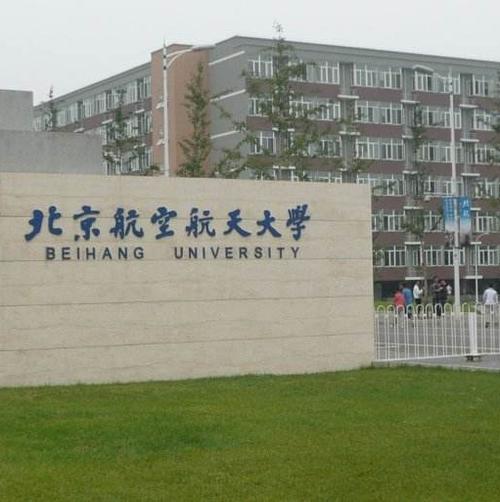 三所航空院校,三所航空院校是哪三所?-第2张图片-职教招生网 三所航空院校,三所航空院校是哪三所?-第2张图片-职教招生网
