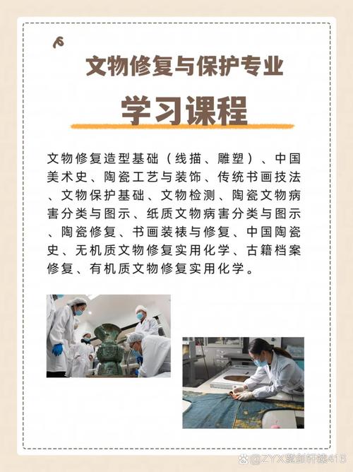 文物保护与修复专业怎么样,文物保护与修复专业课程-第5张图片-职教招生网 文物保护与修复专业怎么样,文物保护与修复专业课程-第5张图片-职教招生网