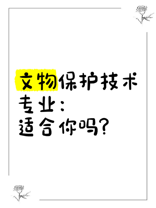 文物保护与修复专业怎么样,文物保护与修复专业课程-第7张图片-职教招生网 文物保护与修复专业怎么样,文物保护与修复专业课程-第7张图片-职教招生网