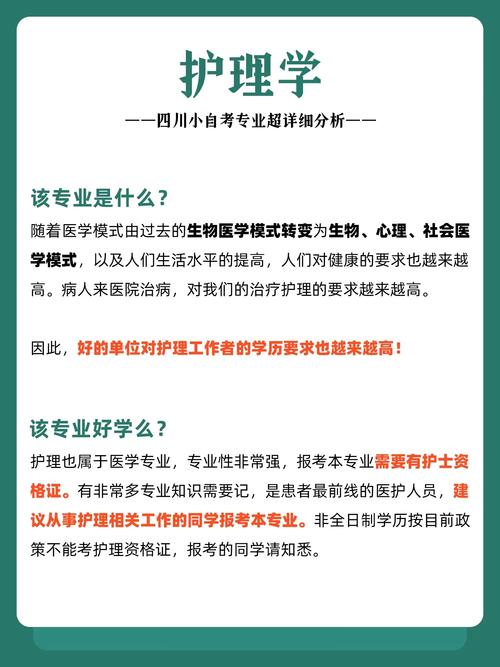 护理专业包含哪些专业?护理专业包含哪些专业学科?-第6张图片-职教招生网 护理专业包含哪些专业?护理专业包含哪些专业学科?-第6张图片-职教招生网
