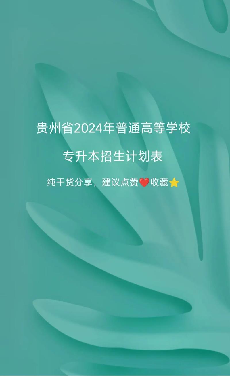 贵州省旅游学校专业,贵州省旅游学校2021招生简章-第5张图片-职教招生网 贵州省旅游学校专业,贵州省旅游学校2021招生简章-第5张图片-职教招生网