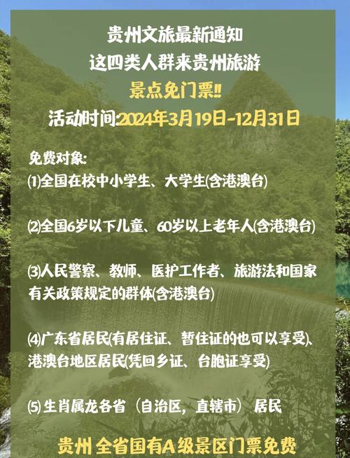 贵州省旅游学校专业,贵州省旅游学校2021招生简章-第7张图片-职教招生网 贵州省旅游学校专业,贵州省旅游学校2021招生简章-第7张图片-职教招生网