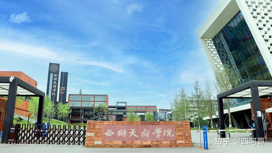 西南财经绵阳学院,西南财经绵阳学院教师工资待遇?-第1张图片-职教招生网 西南财经绵阳学院,西南财经绵阳学院教师工资待遇?-第1张图片-职教招生网