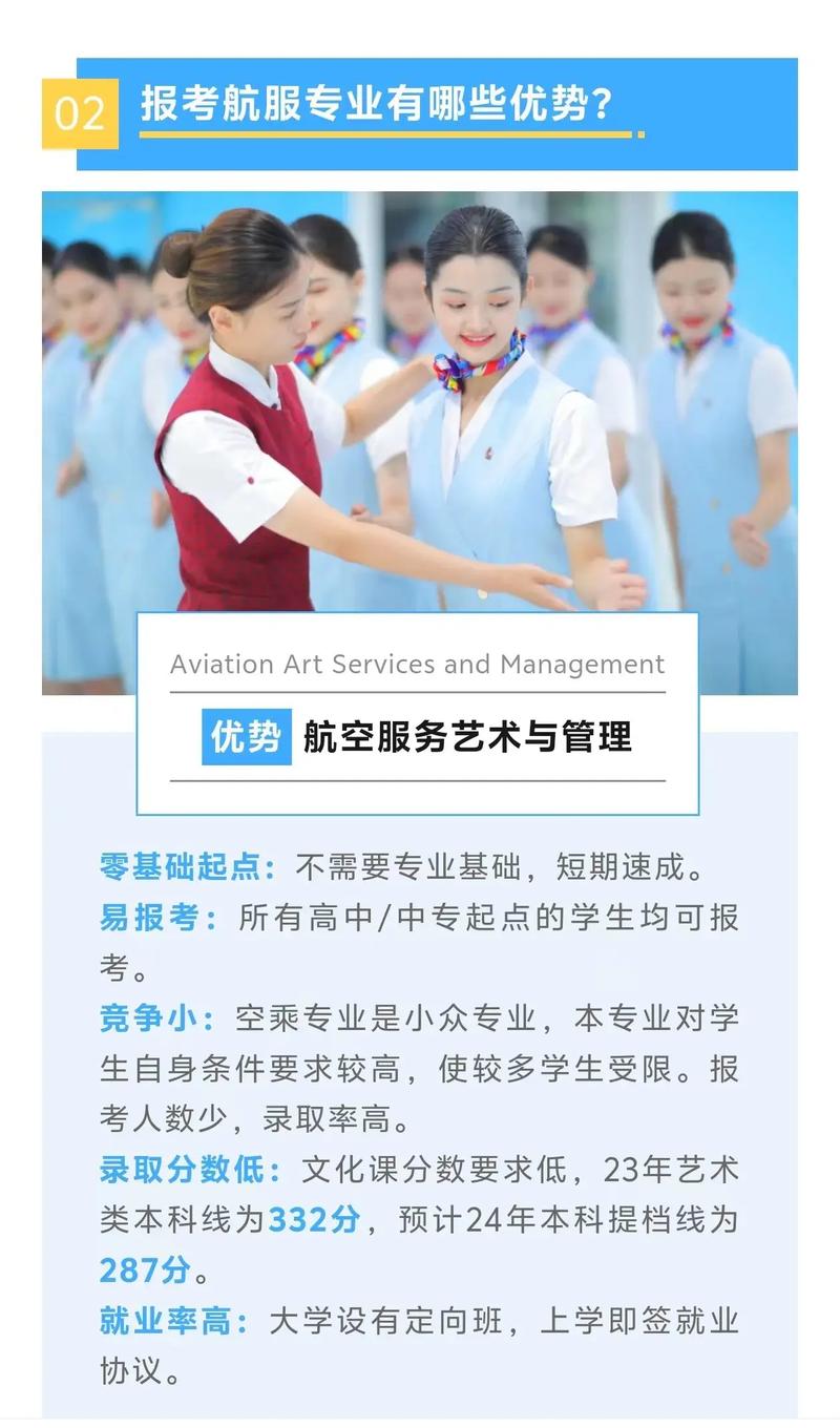 专业航空服务学什么,航空服务专业吃香吗-第5张图片-职教招生网 专业航空服务学什么,航空服务专业吃香吗-第5张图片-职教招生网