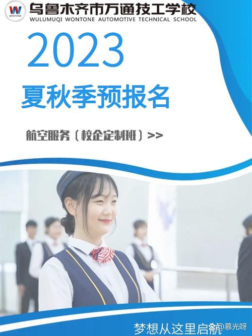 专业航空服务学什么,航空服务专业吃香吗-第8张图片-职教招生网 专业航空服务学什么,航空服务专业吃香吗-第8张图片-职教招生网