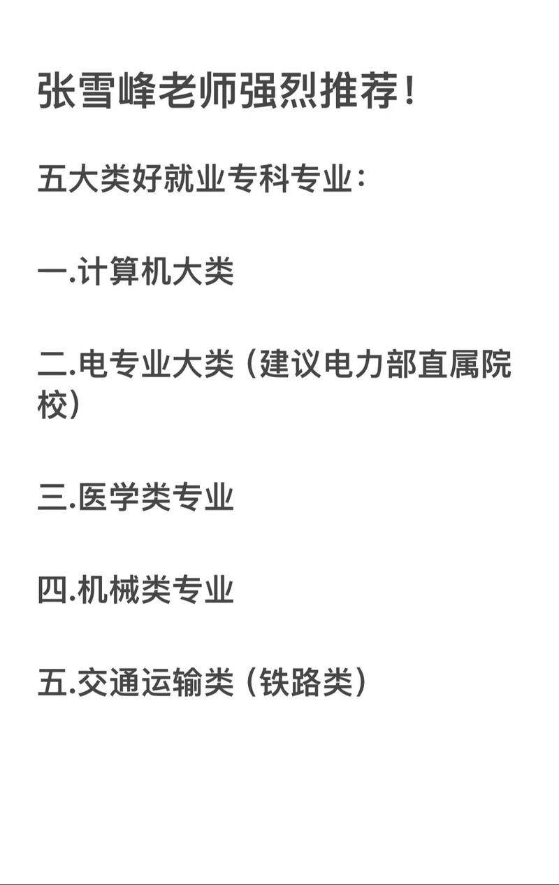 计算机应用技术专科有前途吗？计算机应用技术专科专业？
