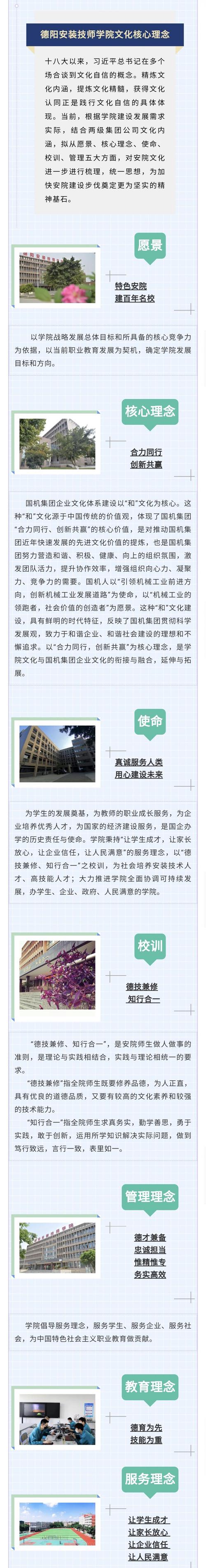 德阳安装技师学院具体位置,德阳安装技师学院是公办还是民办-第4张图片-职教招生网 德阳安装技师学院具体位置,德阳安装技师学院是公办还是民办-第4张图片-职教招生网